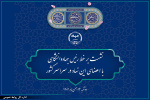 نشست برخط رئیس جهاددانشگاهی با اعضای این نهاد در سراسر کشور برگزار می‌شود