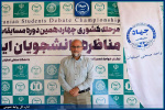 از مناظره تا پژوهش؛ پیوند فعالیت‌های فرهنگی و علمی در جهاددانشگاهی صنعتی اصفهان