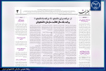 از گفت‌وگو تا نقش‌آفرینی؛ روایت یک سال تلاش برای شکوفایی استعدادهای دانشجویی در جهاددانشگاهی خراسان جنوبی