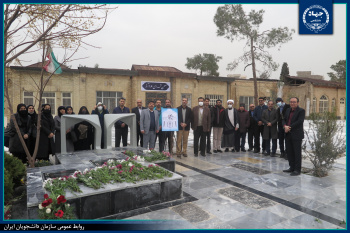 مراسم گرامیداشت روز دانشجو در مزار شهدای گرانقدر ۱۶ آذر برگزار شد