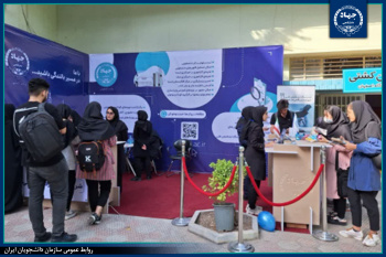 ثبت‌نام بیش از ۶۰۰ عضو جدید در سازمان دانشجویان جهاددانشگاهی اصفهان