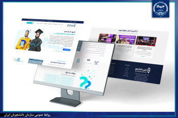 «شهردانشجو»، نقطه آغاز ارتباط دانشجویان با جهاددانشگاهی