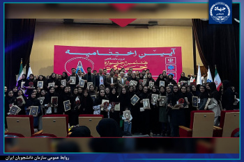 افتخارآفرینی سازمان دانشجویان استان مرکزی/ کسب رتبه‌های برتر در جشنواره درون دانشگاهی حرکت