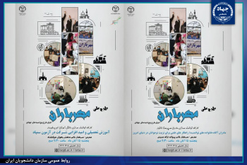 برگزاری کارگاه‌های&quot; توانمندسازی مادران سرپرست خانوار &quot; و توانمندسازی دانش‌آموزان کم‌برخوردار&quot;  توسط سازمان دانشجویان لرستان