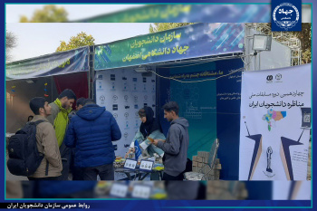 غرفه سازمان دانشجویان اصفهان در مجموعه خوابگاه‌های این دانشگاه فعال شد