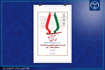 مراسم «زیارت مزار شهدای دانشجوی پیرو خط امام(ره) و شهدای جنگ 12 روزه» برگزار خواهدشد.