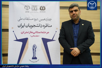 مناظره دانشجویی، کارگاهی برای تحمل آرای مخالف و شکوفایی حقیقت