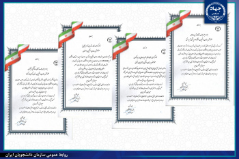 تقدیر رئیس جهاددانشگاهی از دانشجویان برگزیده عضو سازمان دانشجویان